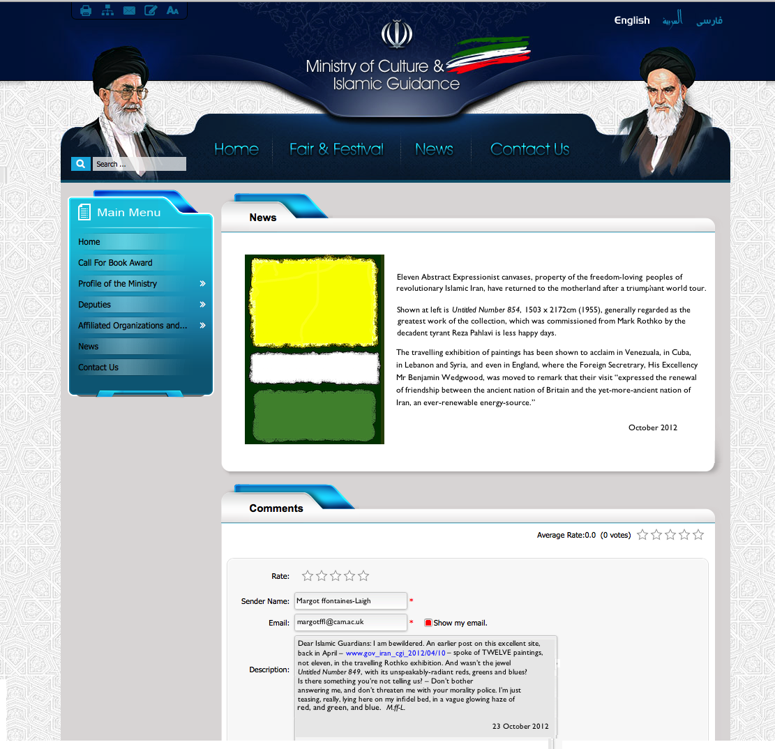 Ministry of Culture & Islamic Guidance